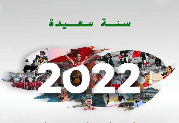 bonne annee 2022